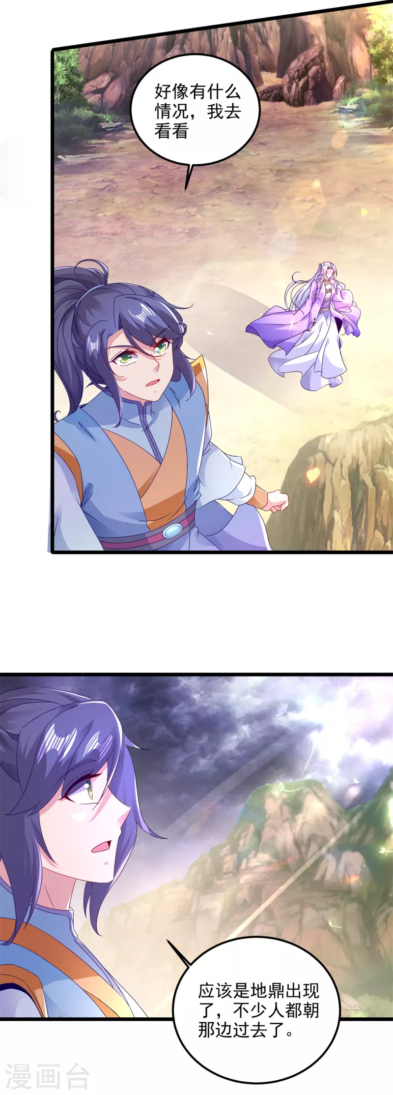 第148话星梵诀的极限22