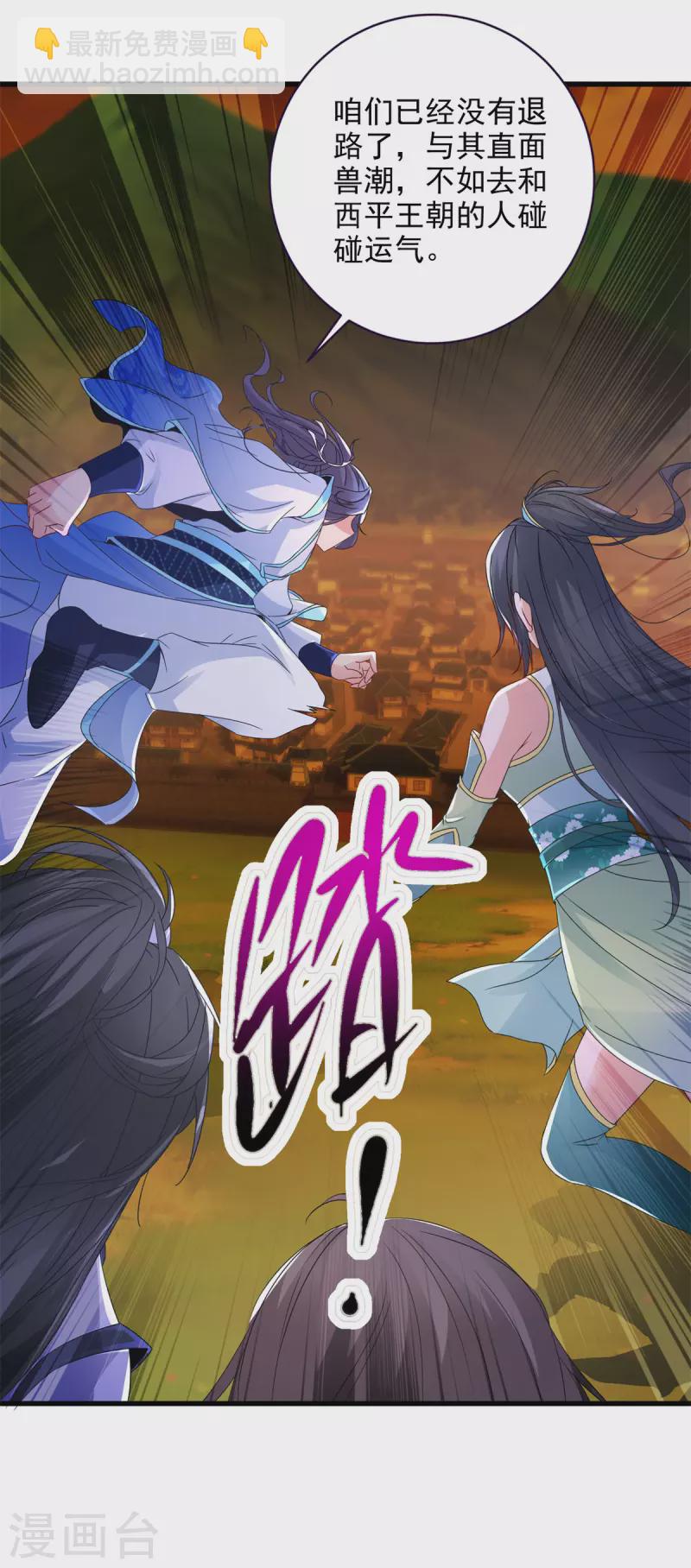 第209话日落兽潮27