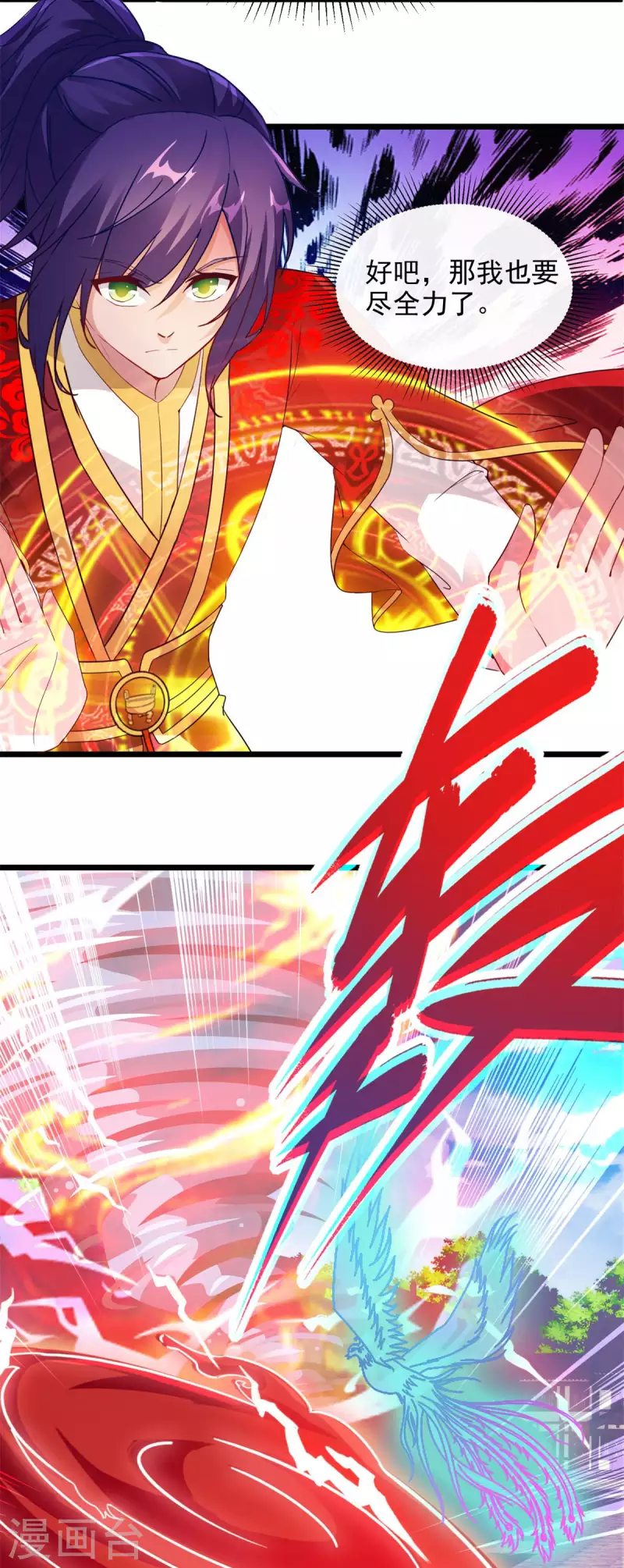第108话强敌！落日风暴！14
