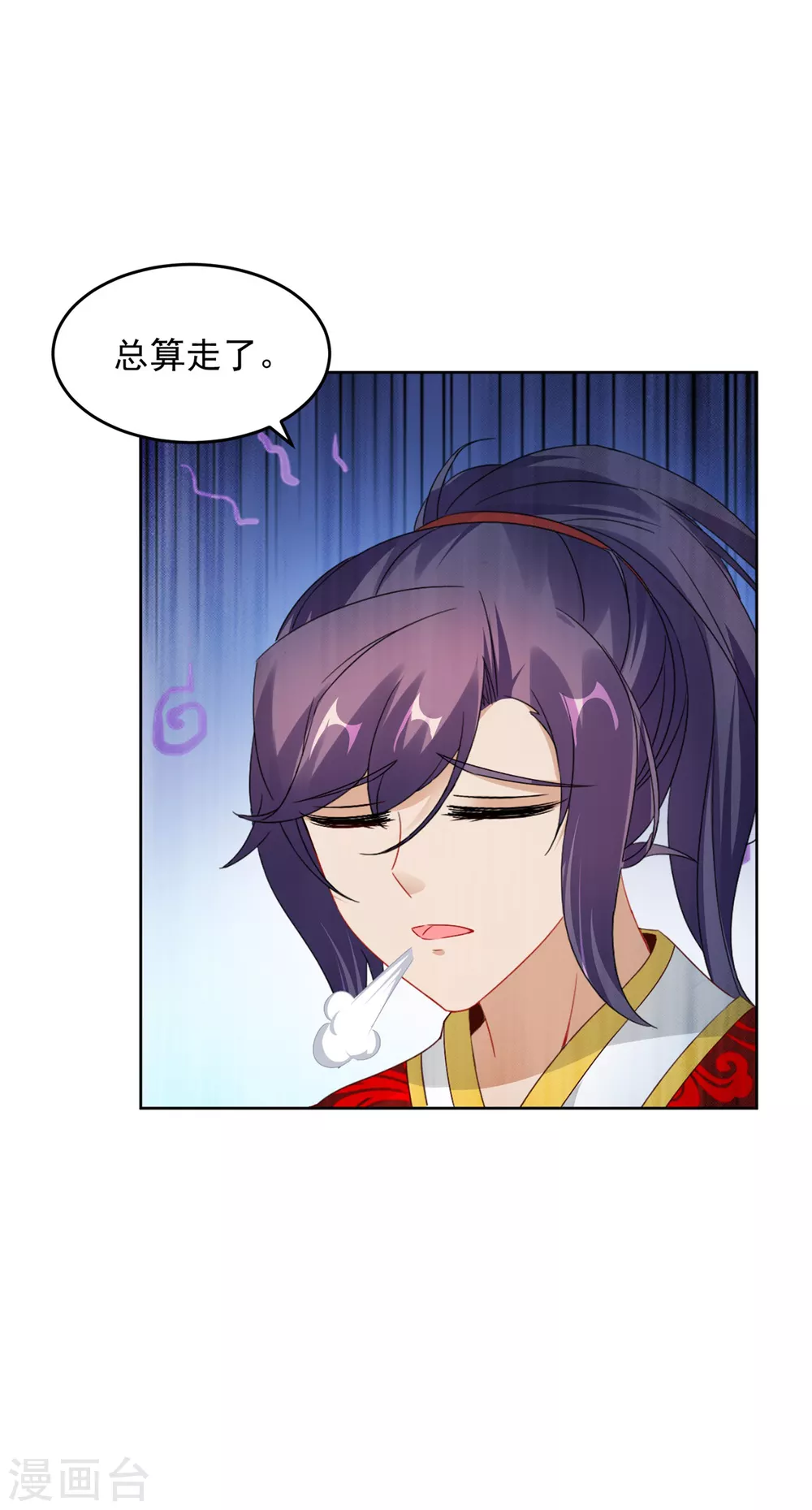第83话被封印的四级药材3