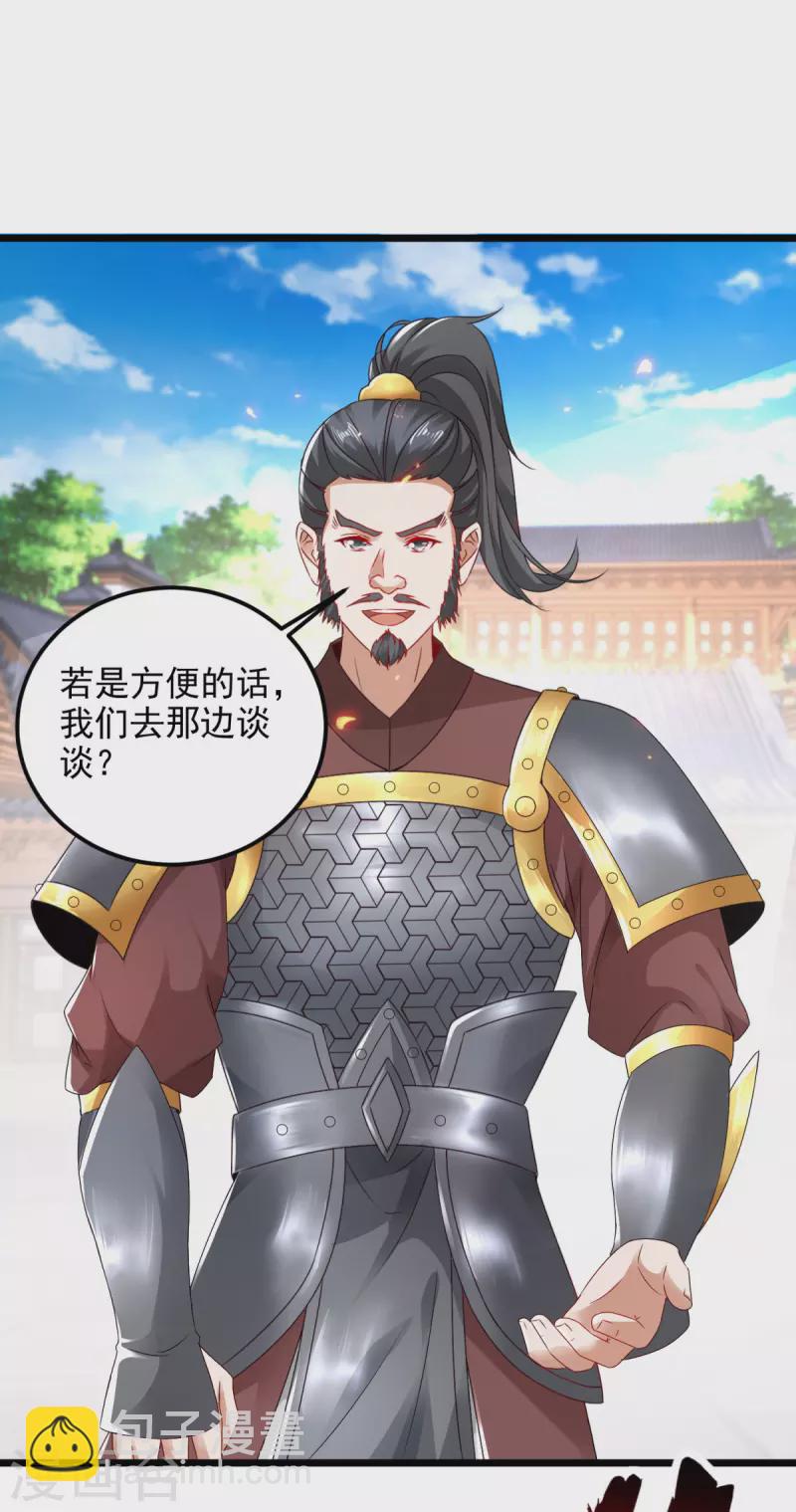 第171话奇怪的态度转变16