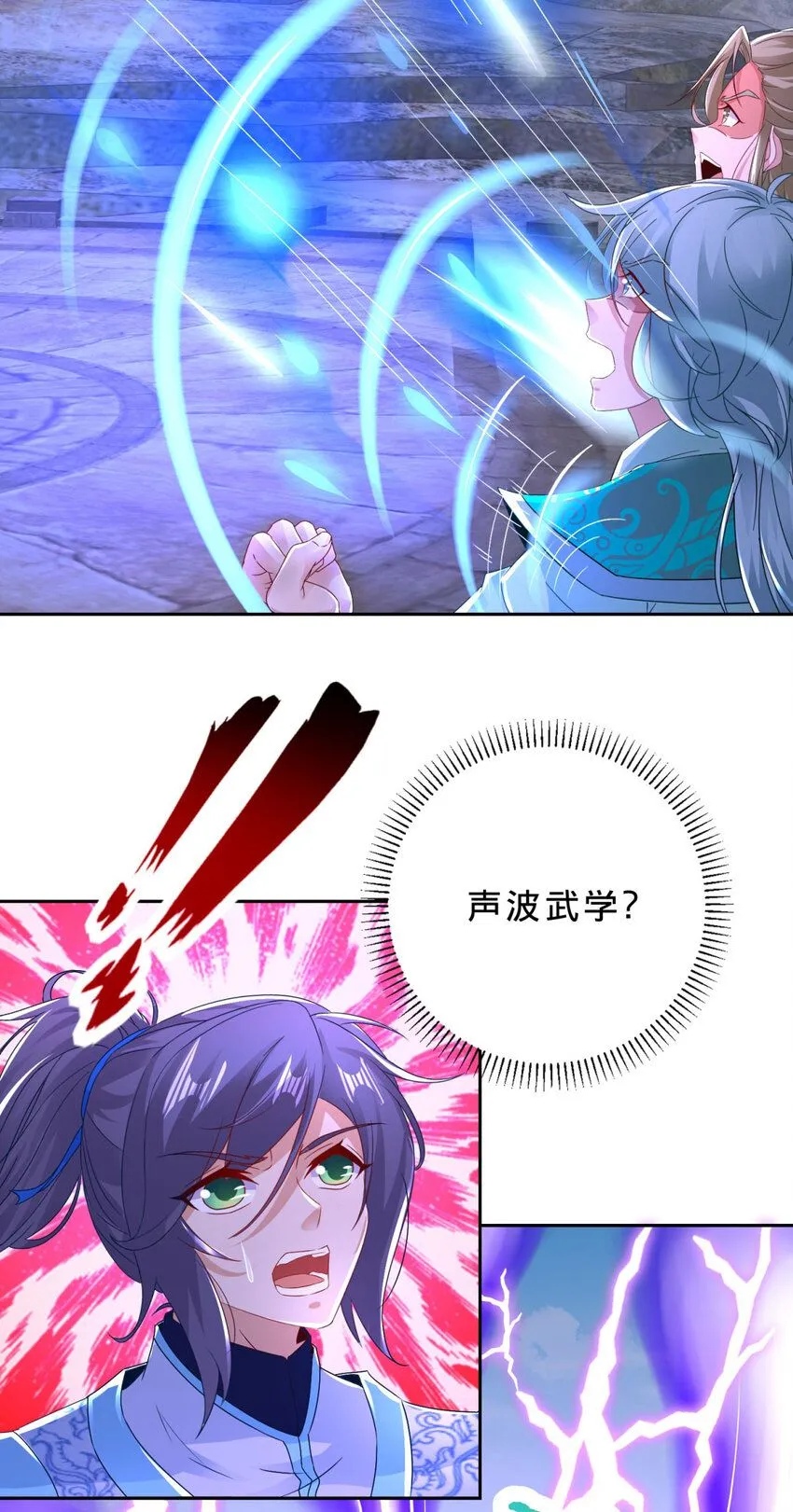 第335话 声波武学9
