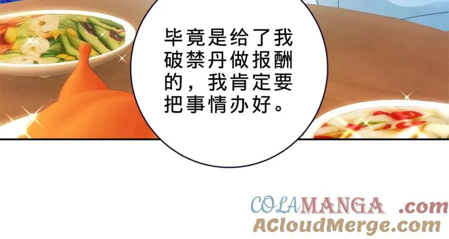 第391话 化龙鳞18