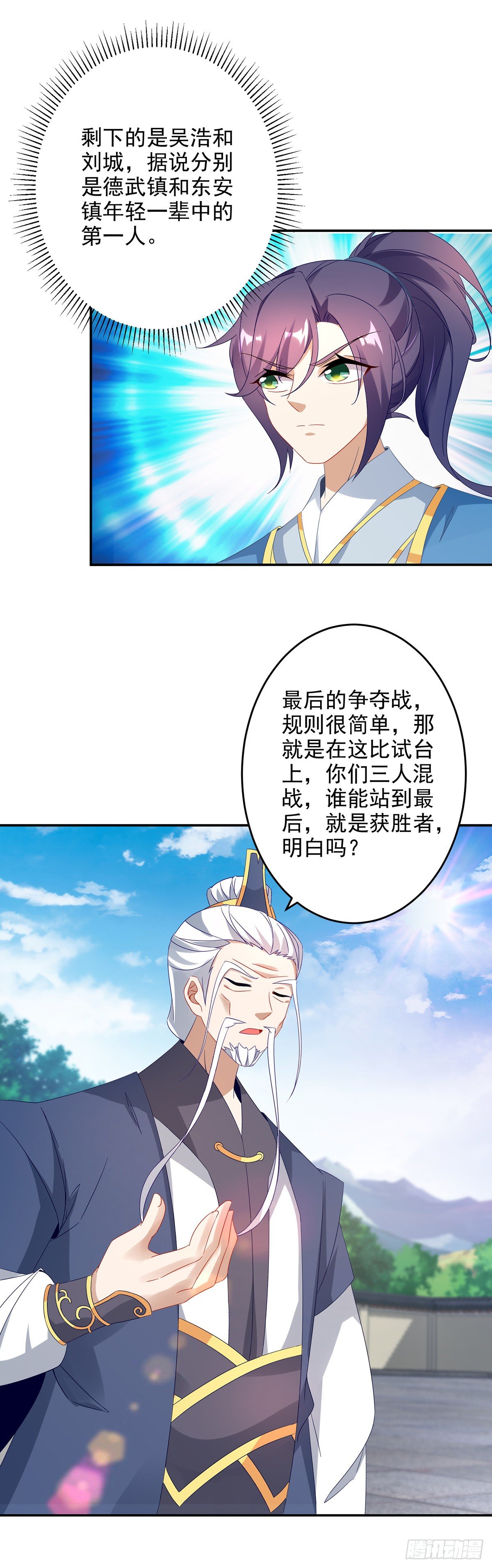第36话 三人混战17