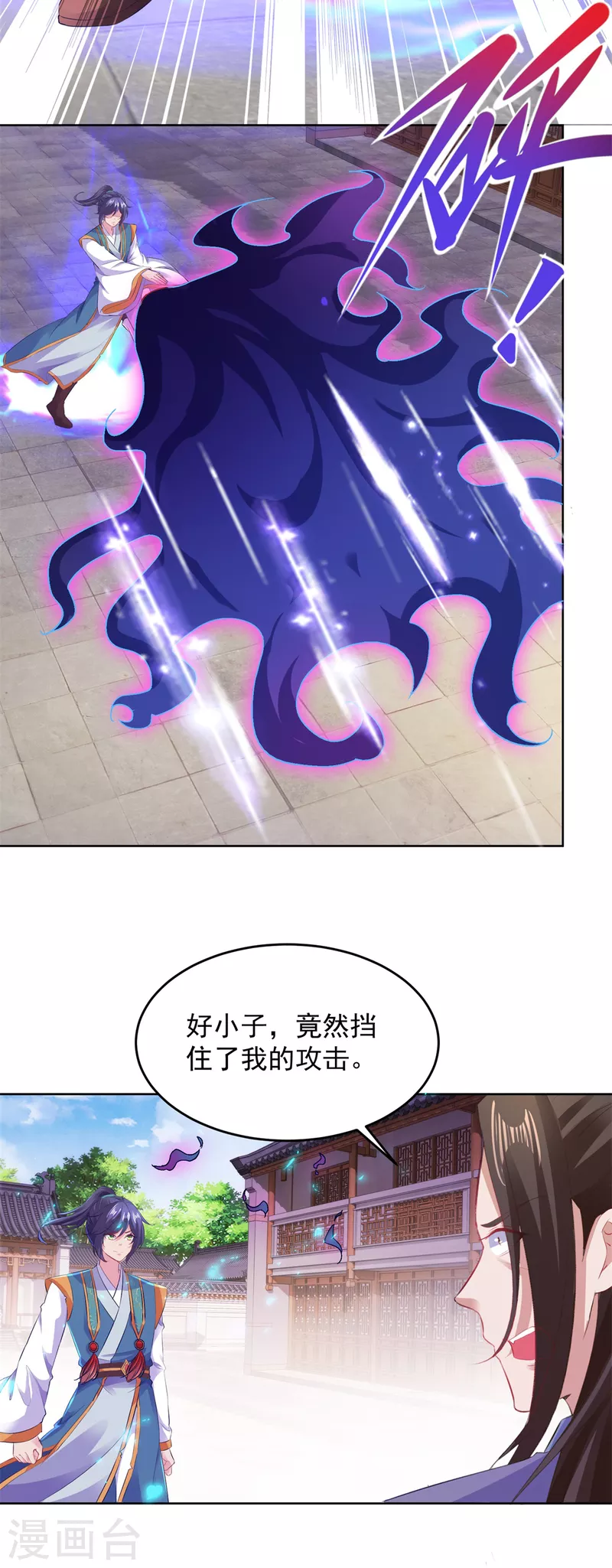 第124话飞星破和风刃法12