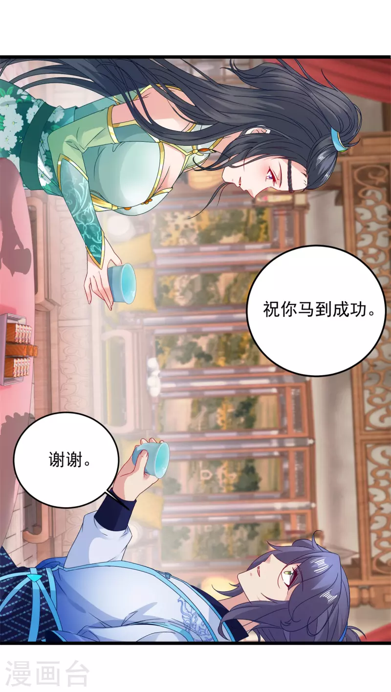 第178话双双升级13