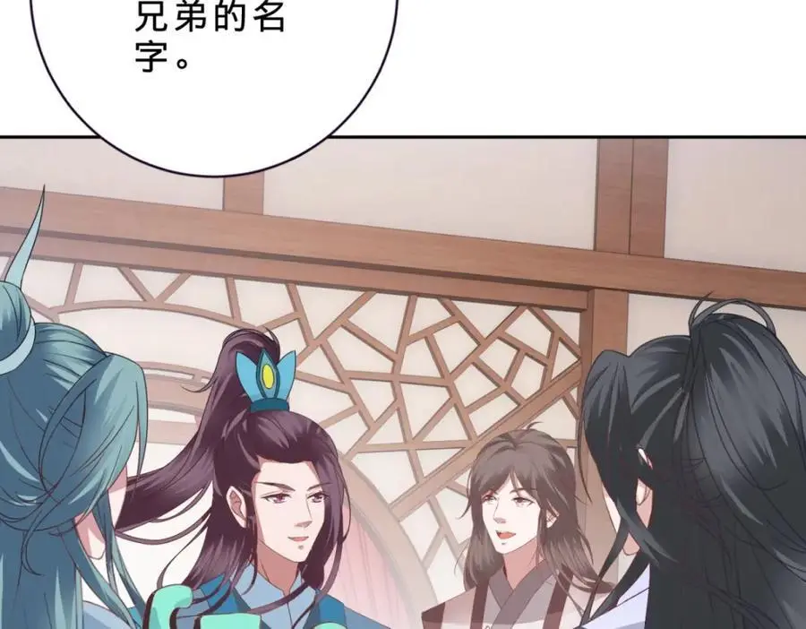第355话 建立炎盟22