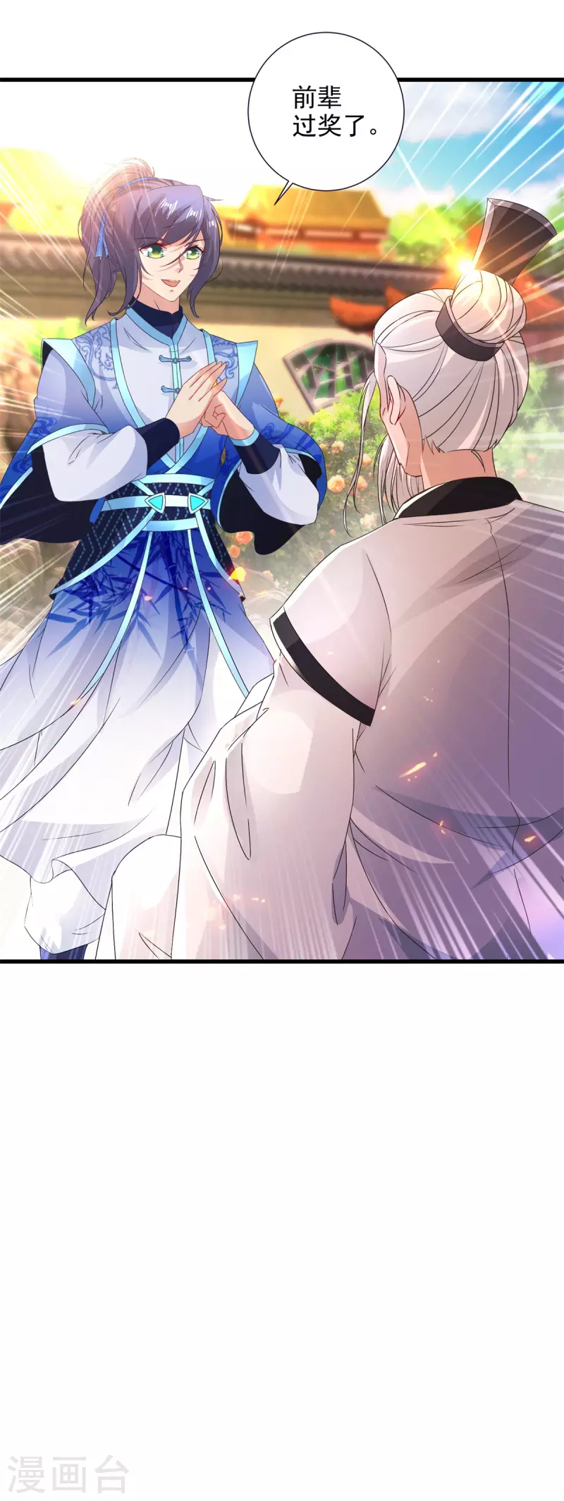 第196话夜孤城最后的嘱托9