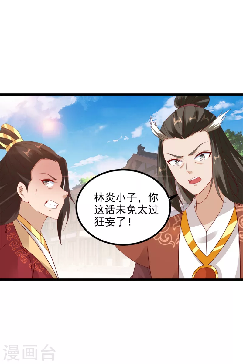 第109话妖兽之魂现世17