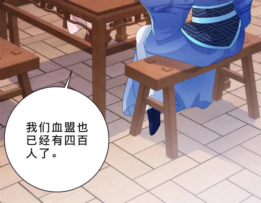 第397话 帮派合并25