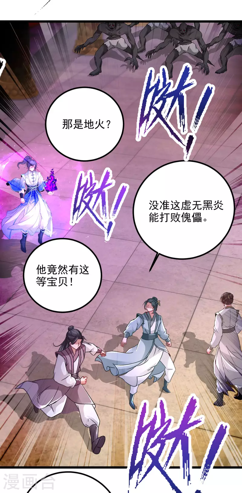 第221话墙内傀儡15