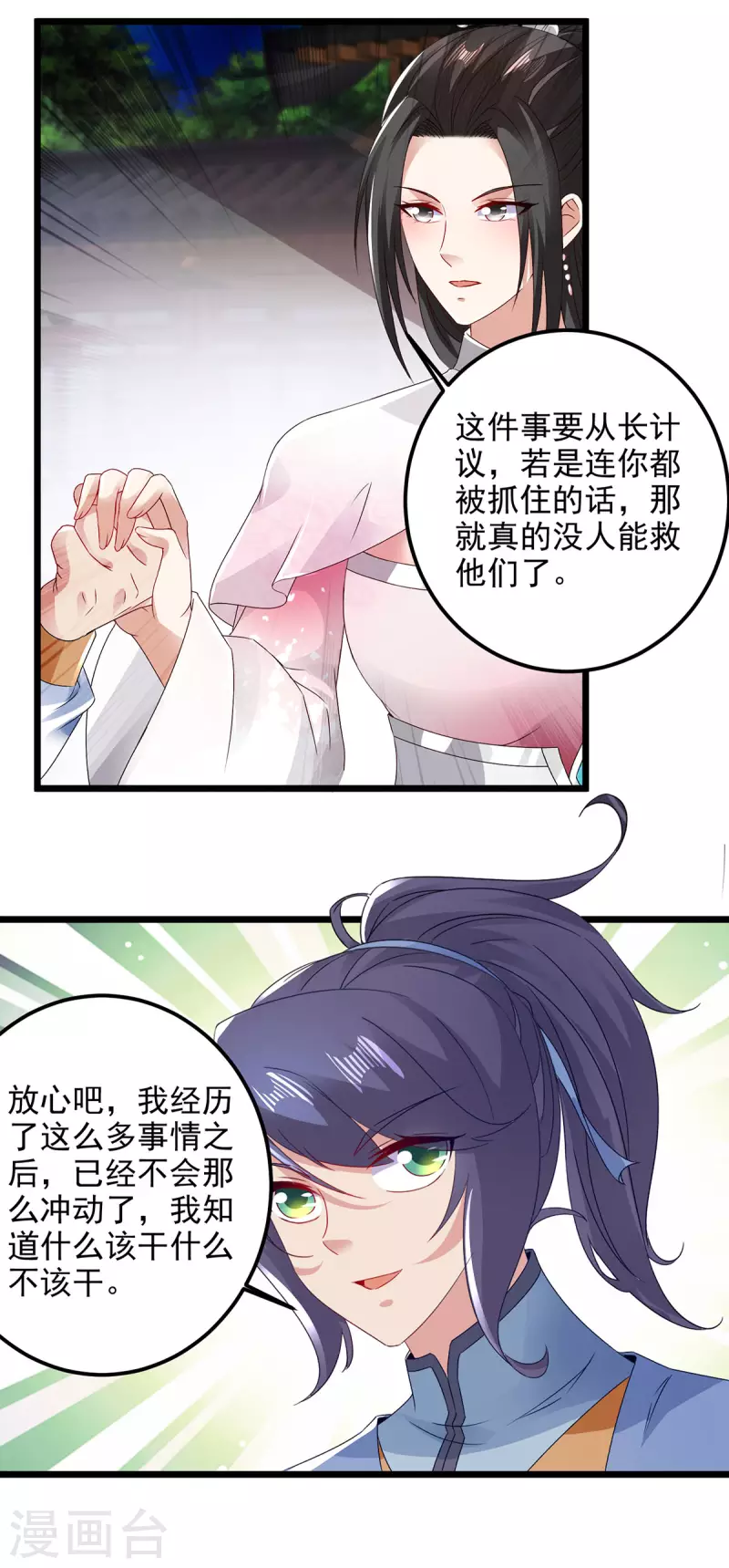 第169话天都城的收费站18