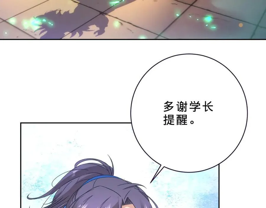 第403话 潜龙榜与真龙榜64