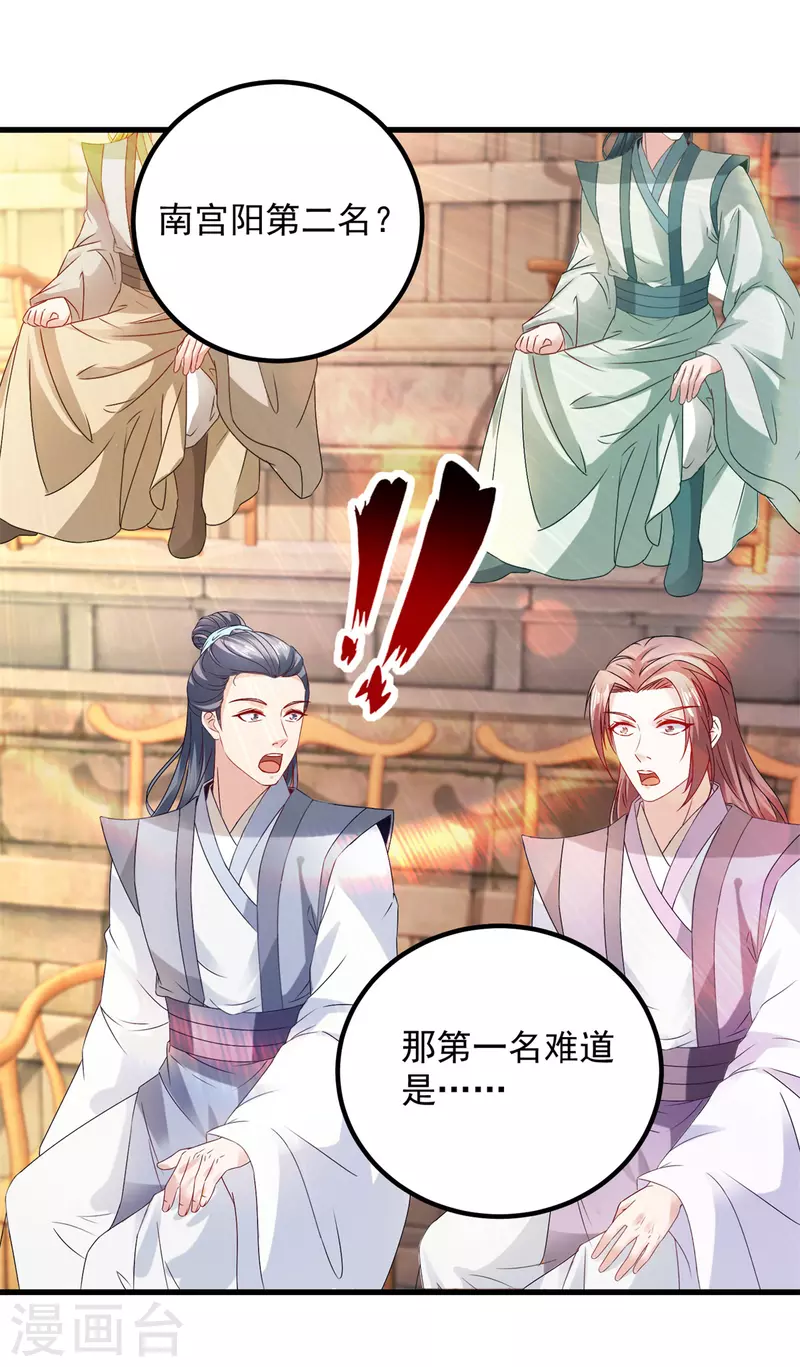 第184话练丹比赛第一名4