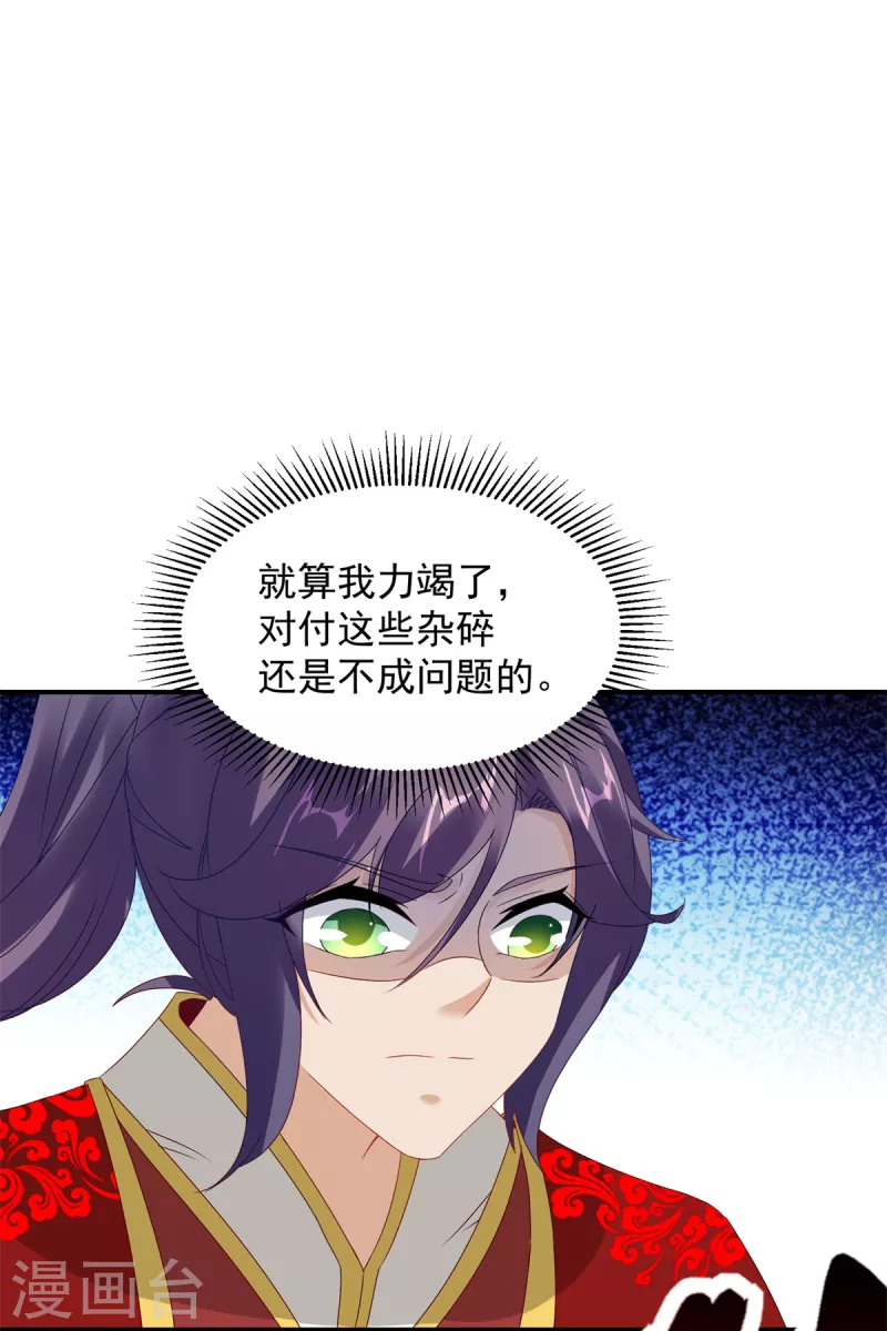 第102话滴血认主14