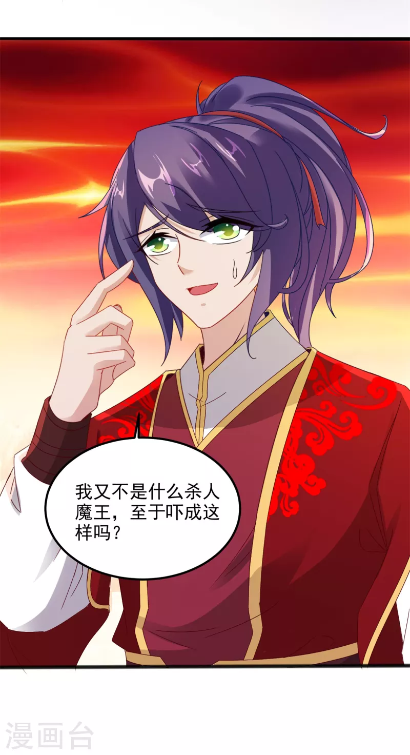 第103话地火捕获中6