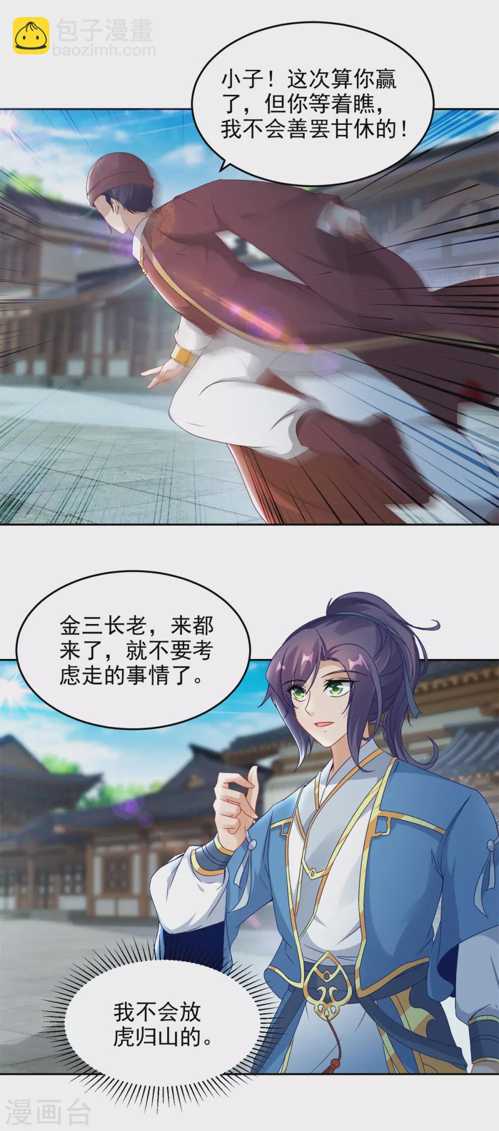 第68话家主让位？11