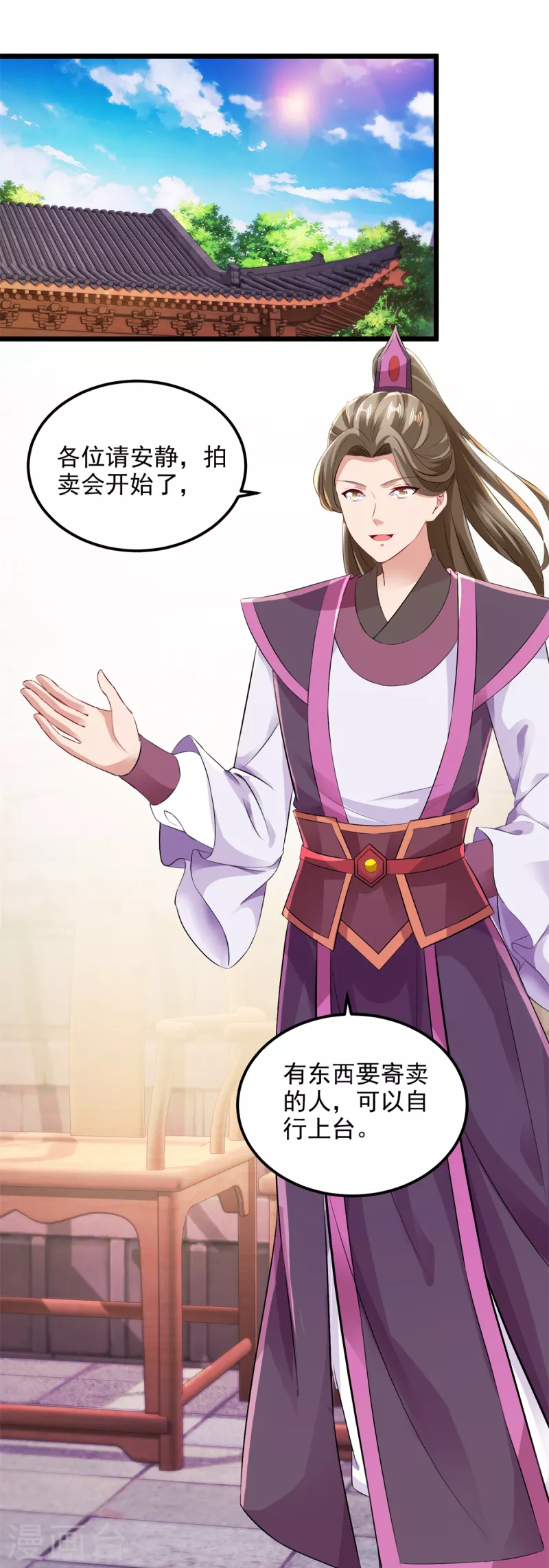 第128话武学秘籍星梵诀10