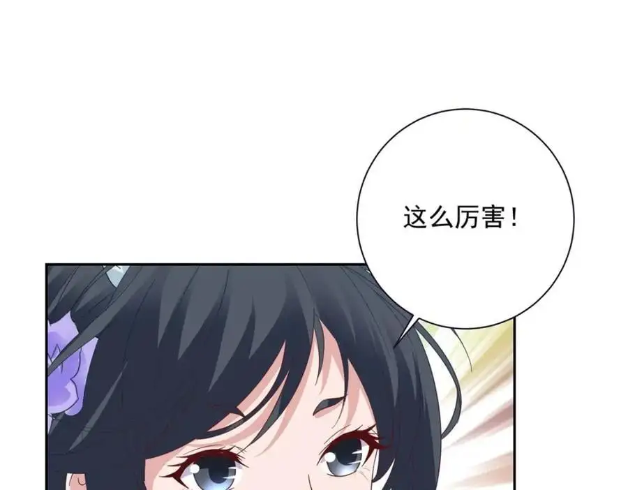第372话 男友代餐35