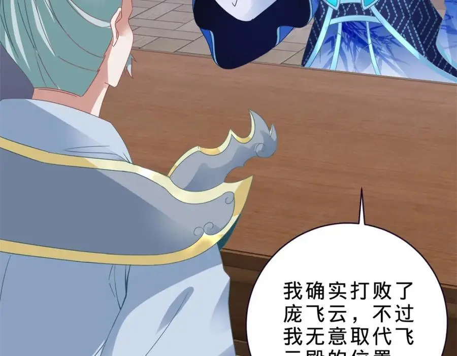第362话 帮派楼登记处49