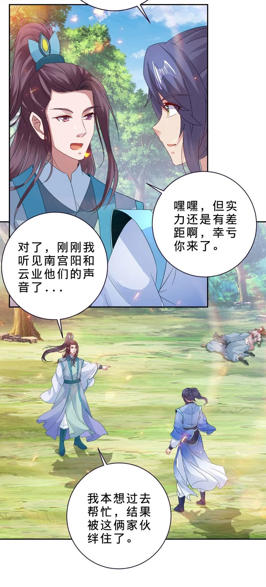 第328话 林炎一笑阎王绕道18
