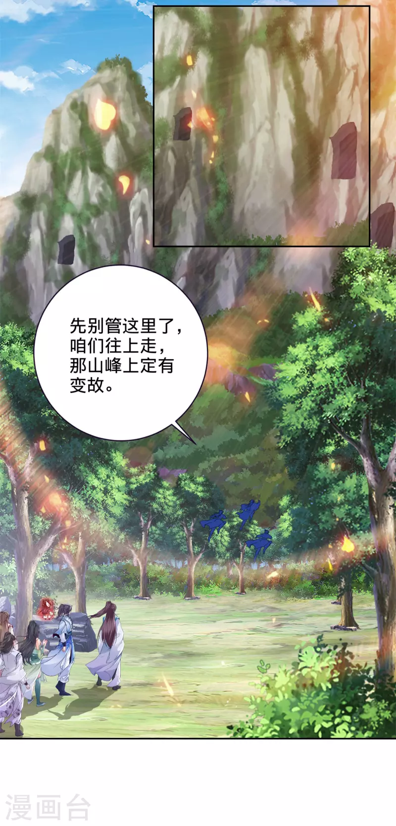 第258话 再见周平23