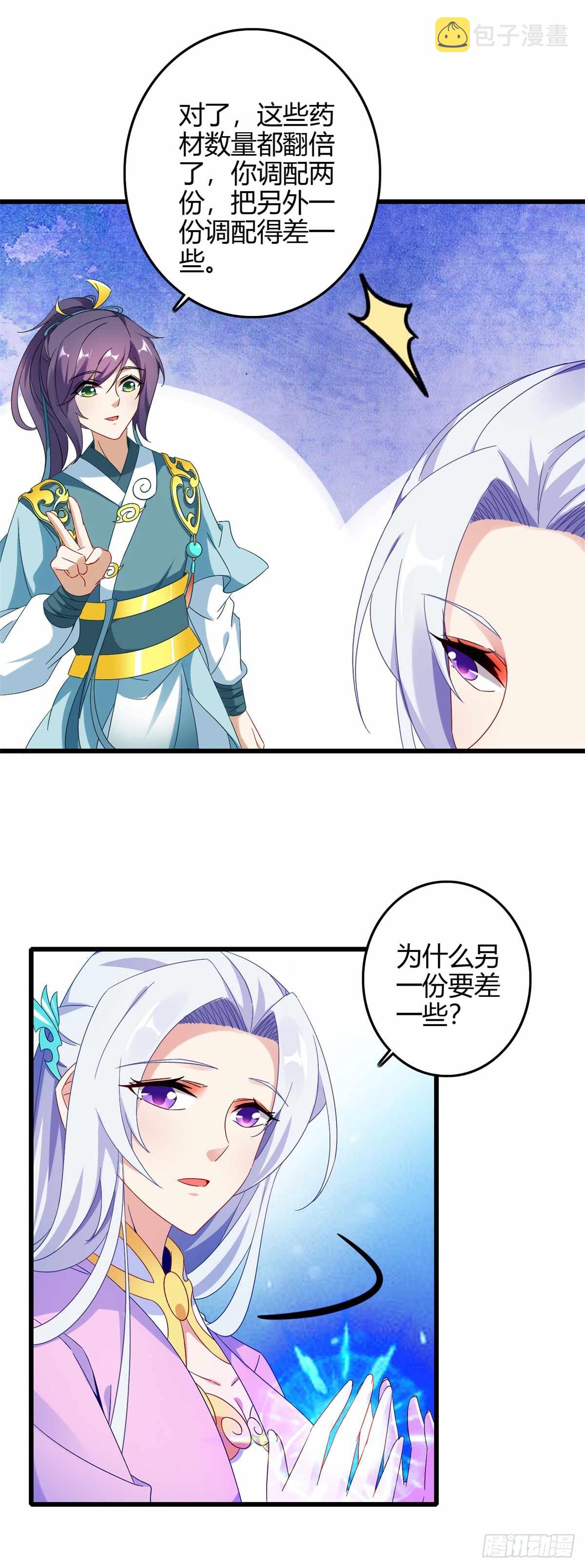 第10话 我要赶紧变强11