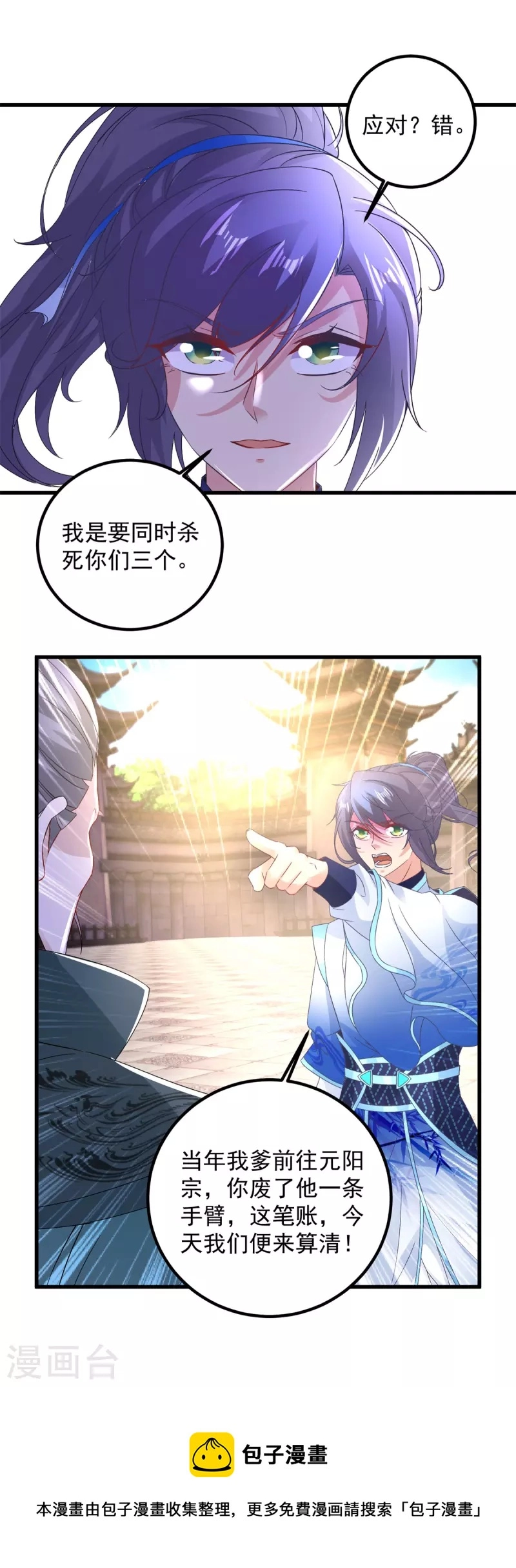 第190话父亲的手臂10