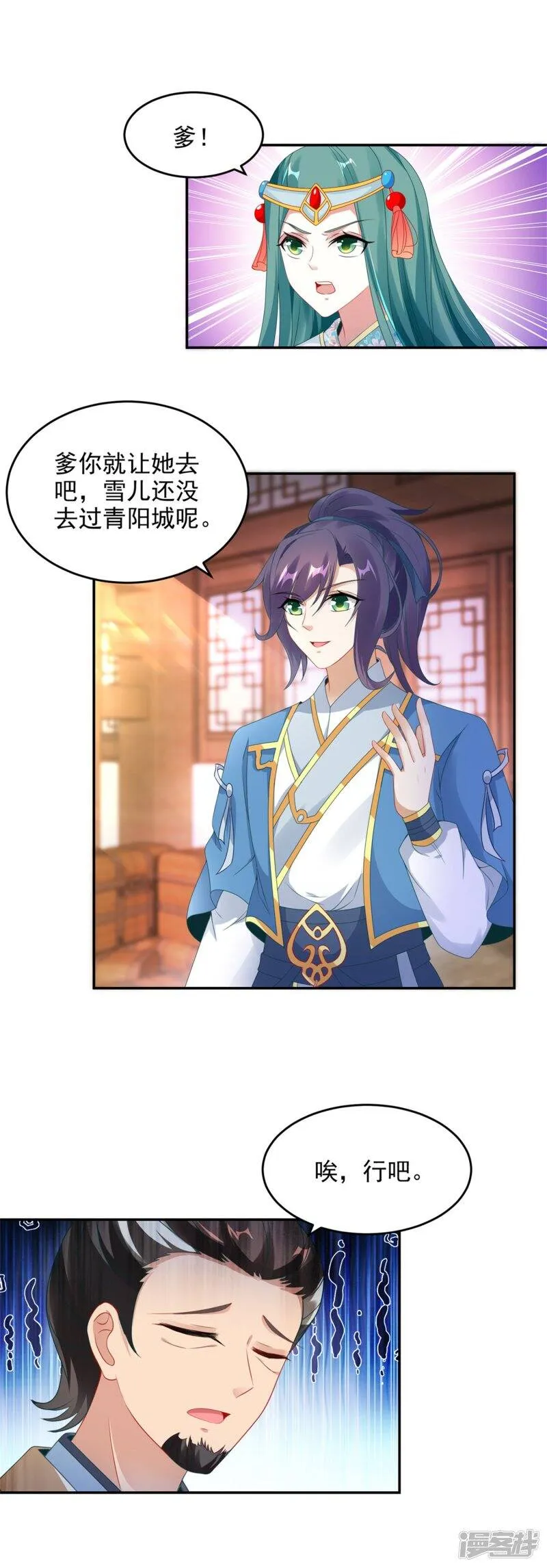 第45话 青阳城换灵石12