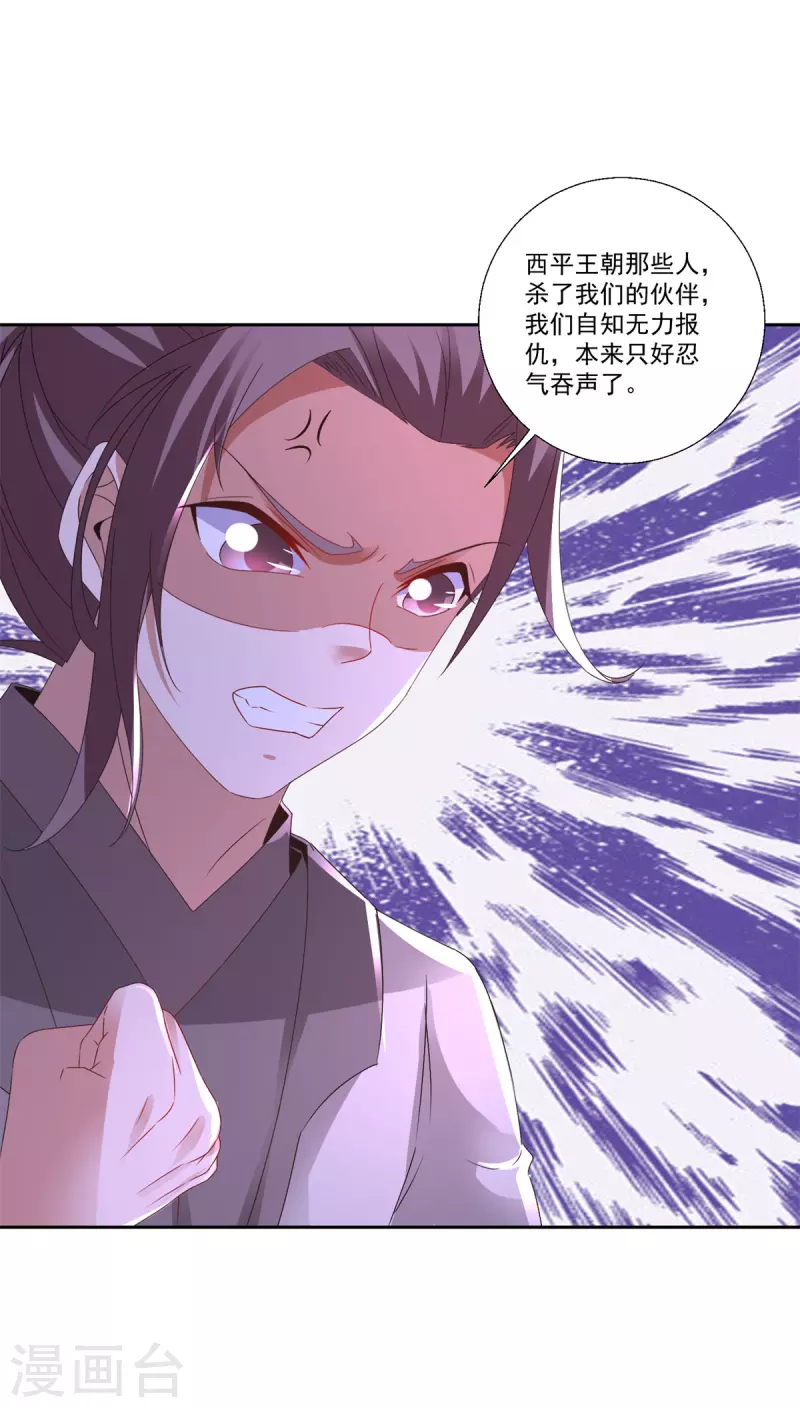 第218话东边的山脉5