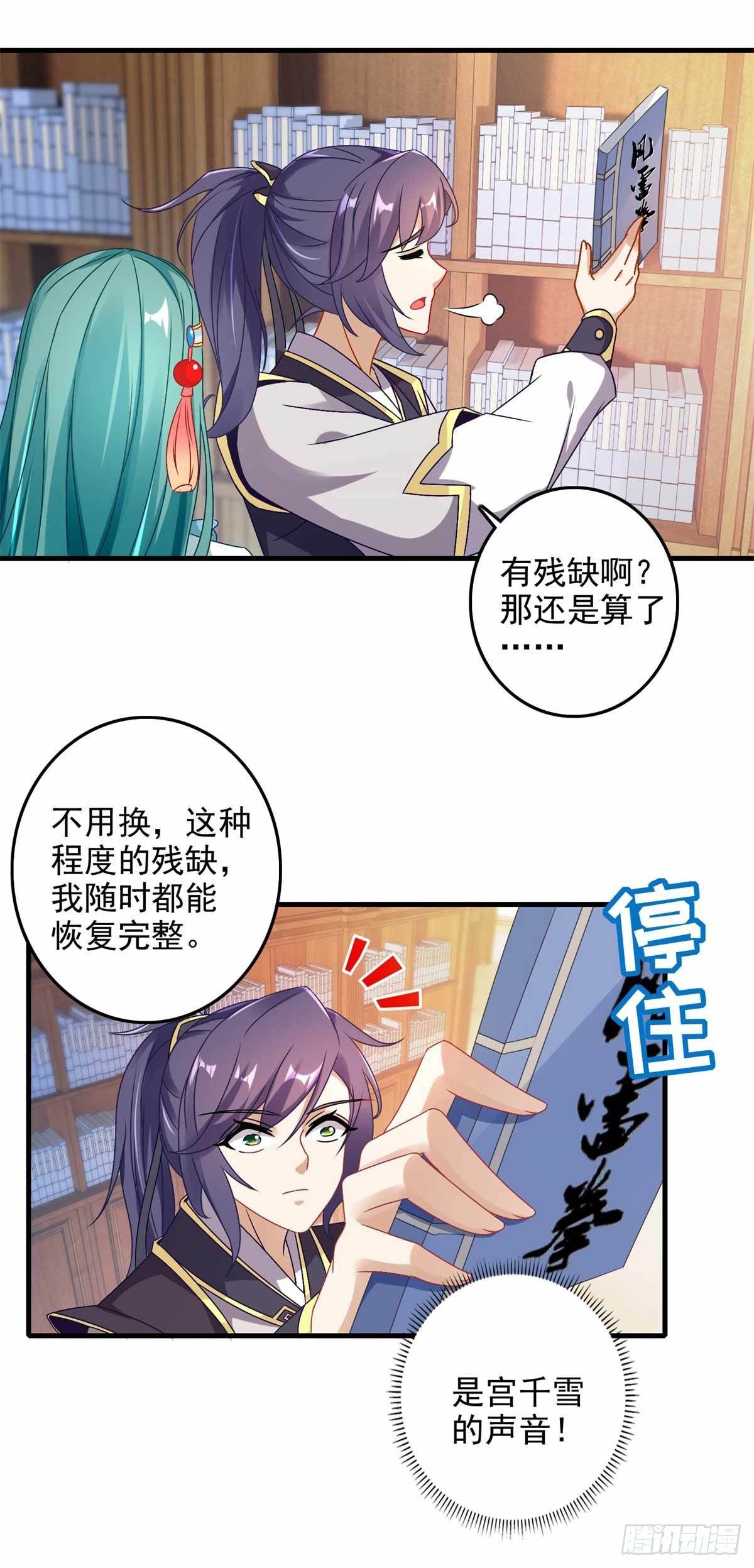 第13话 残缺的风雷拳16