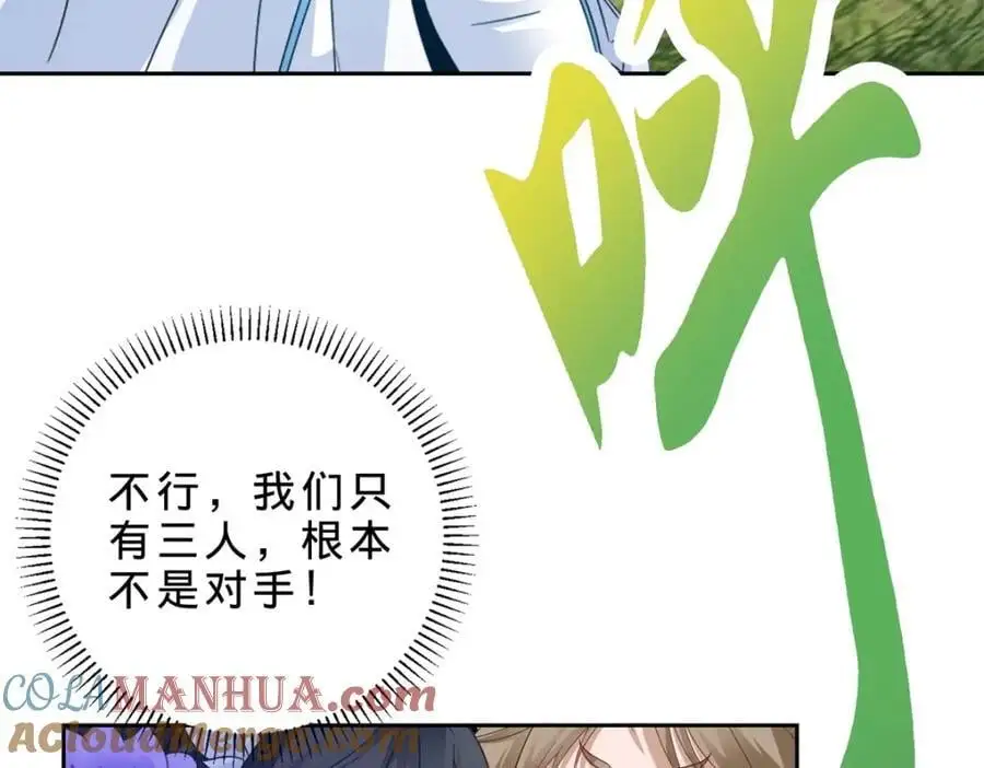 第370话 姐妹苏雪54