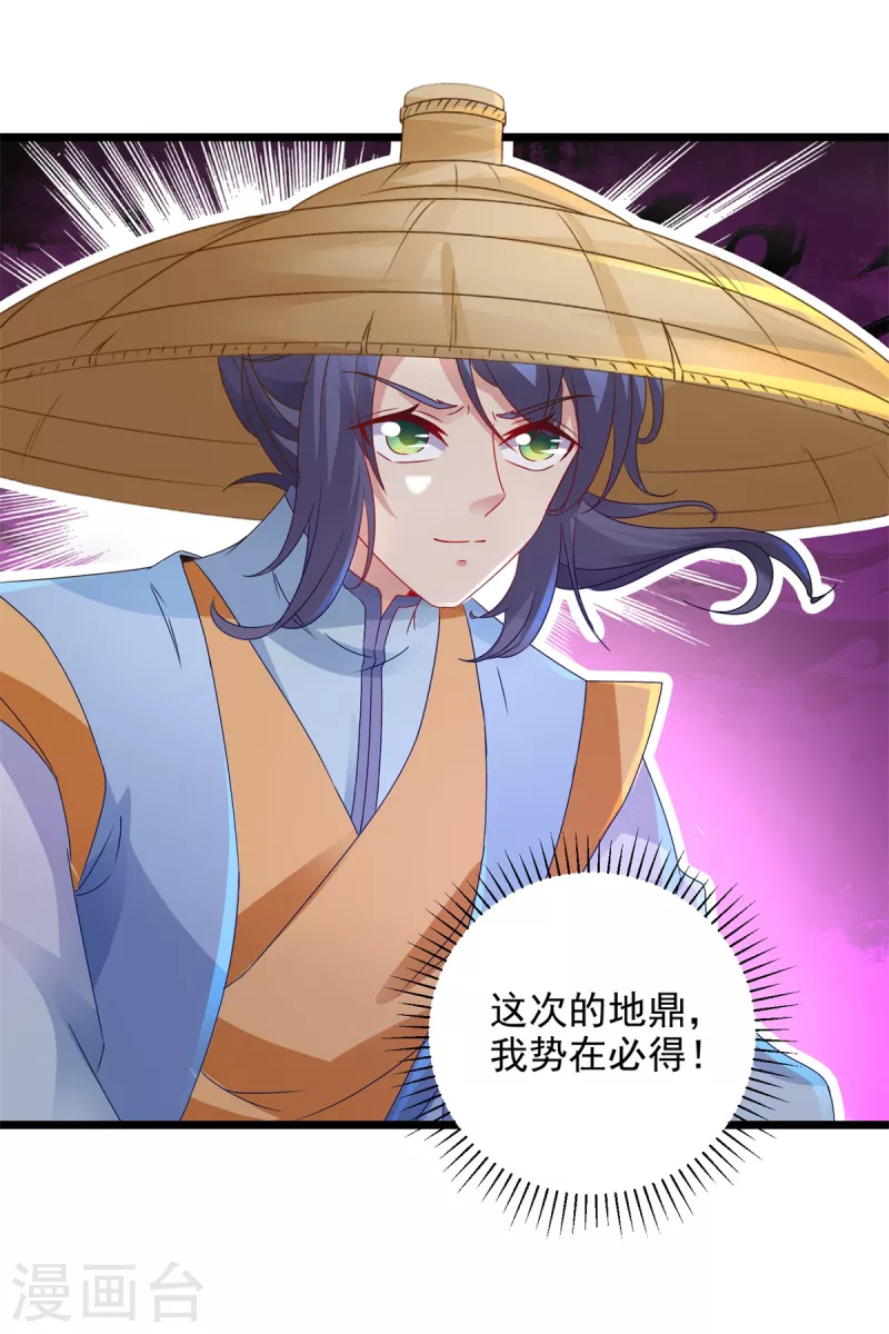 第149话神雷鼎24
