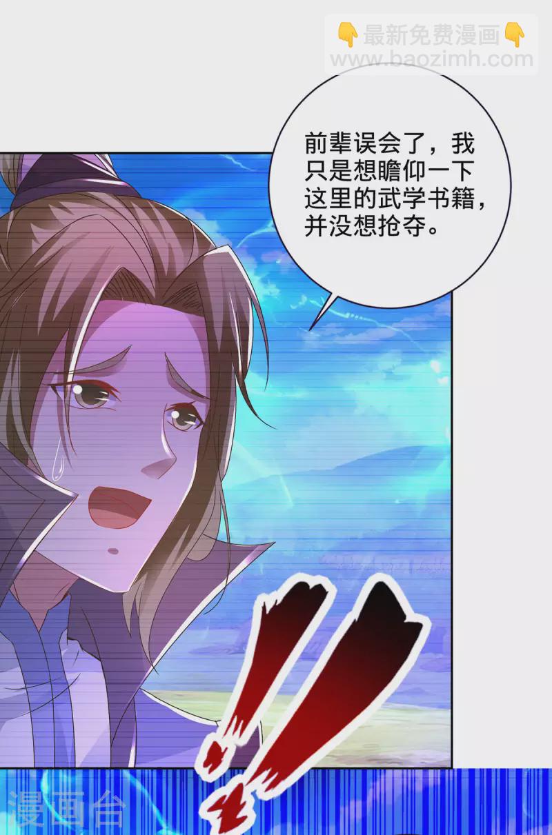 第249话 灵魂体男子19