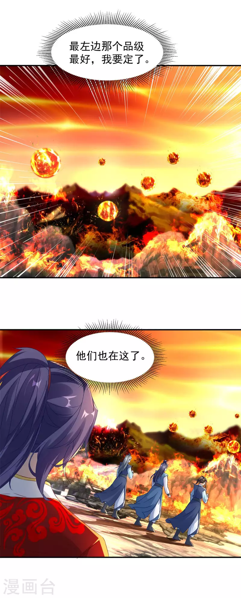 第96话火海上的灵宝9