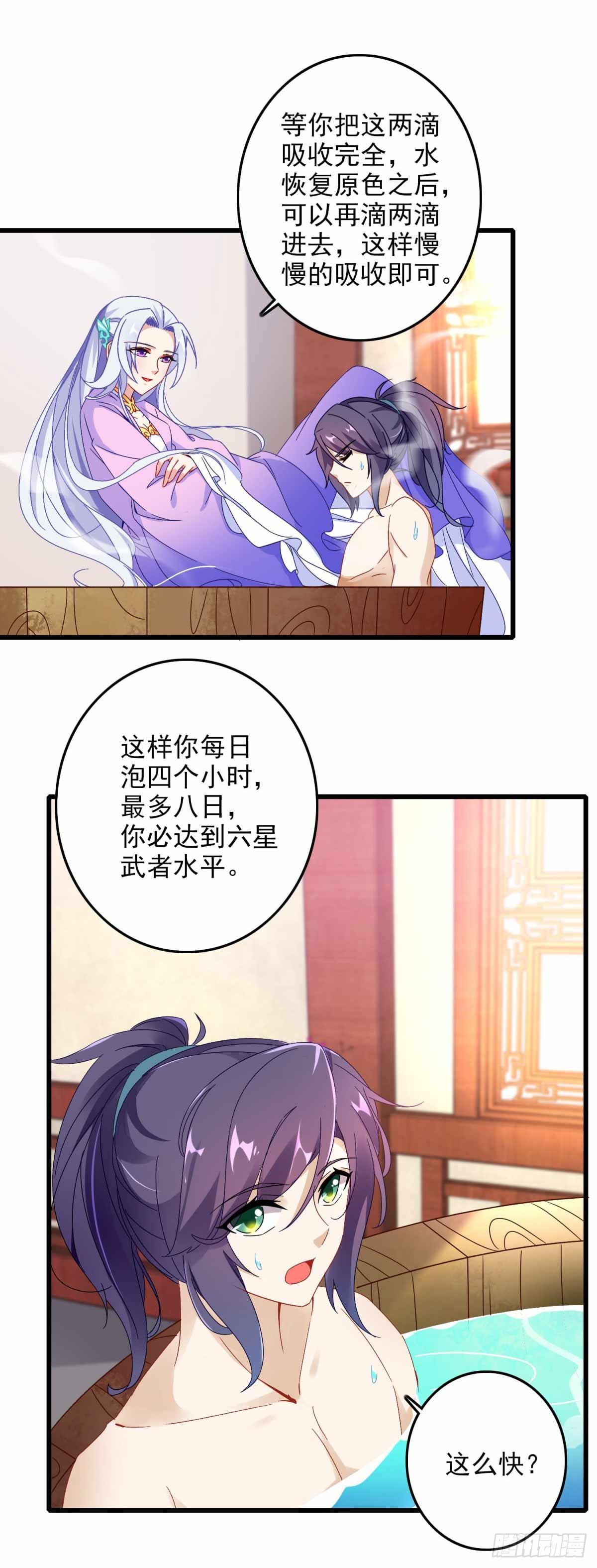 第11话 八日成为六星武者12