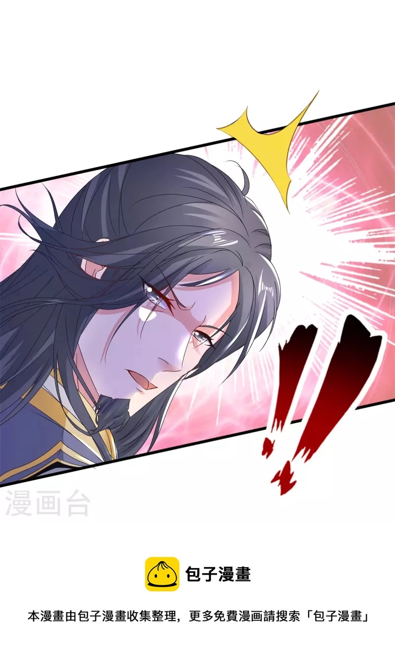 第199话摩崖宗主的野心20