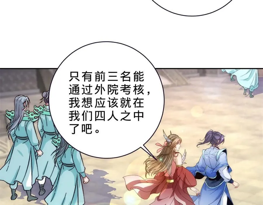 第399话 千级天梯64