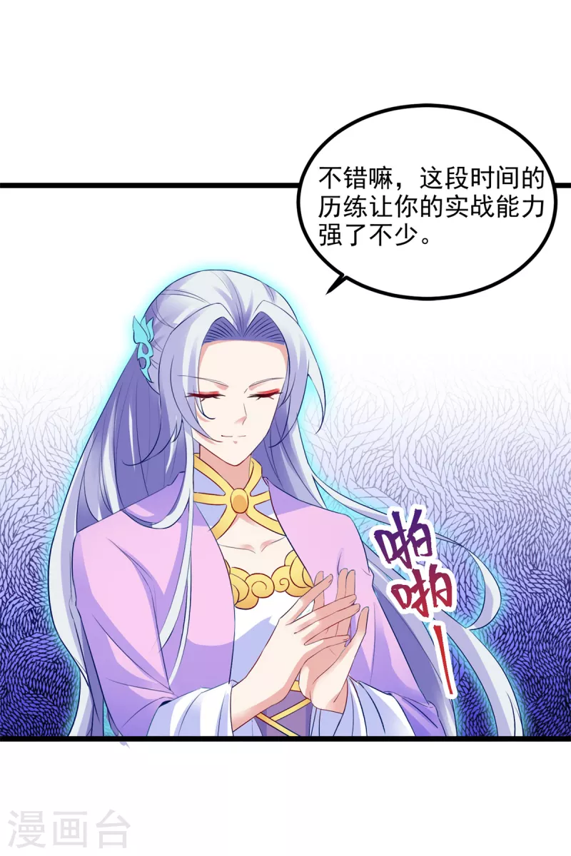 第116话三只地炎狼12