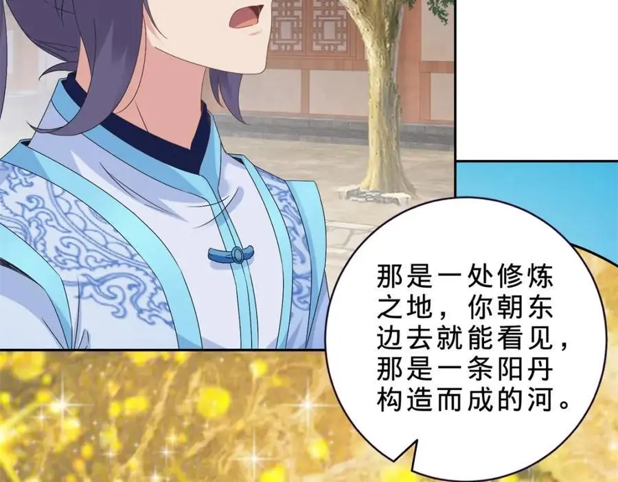 第351话 纯阳丹河68