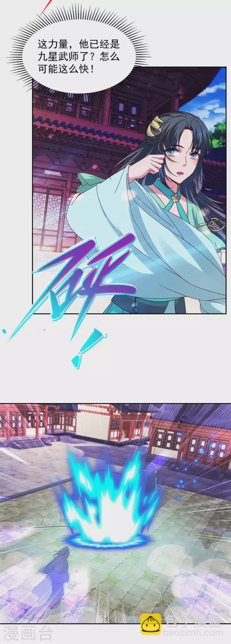 第114话苏城主的挑战20