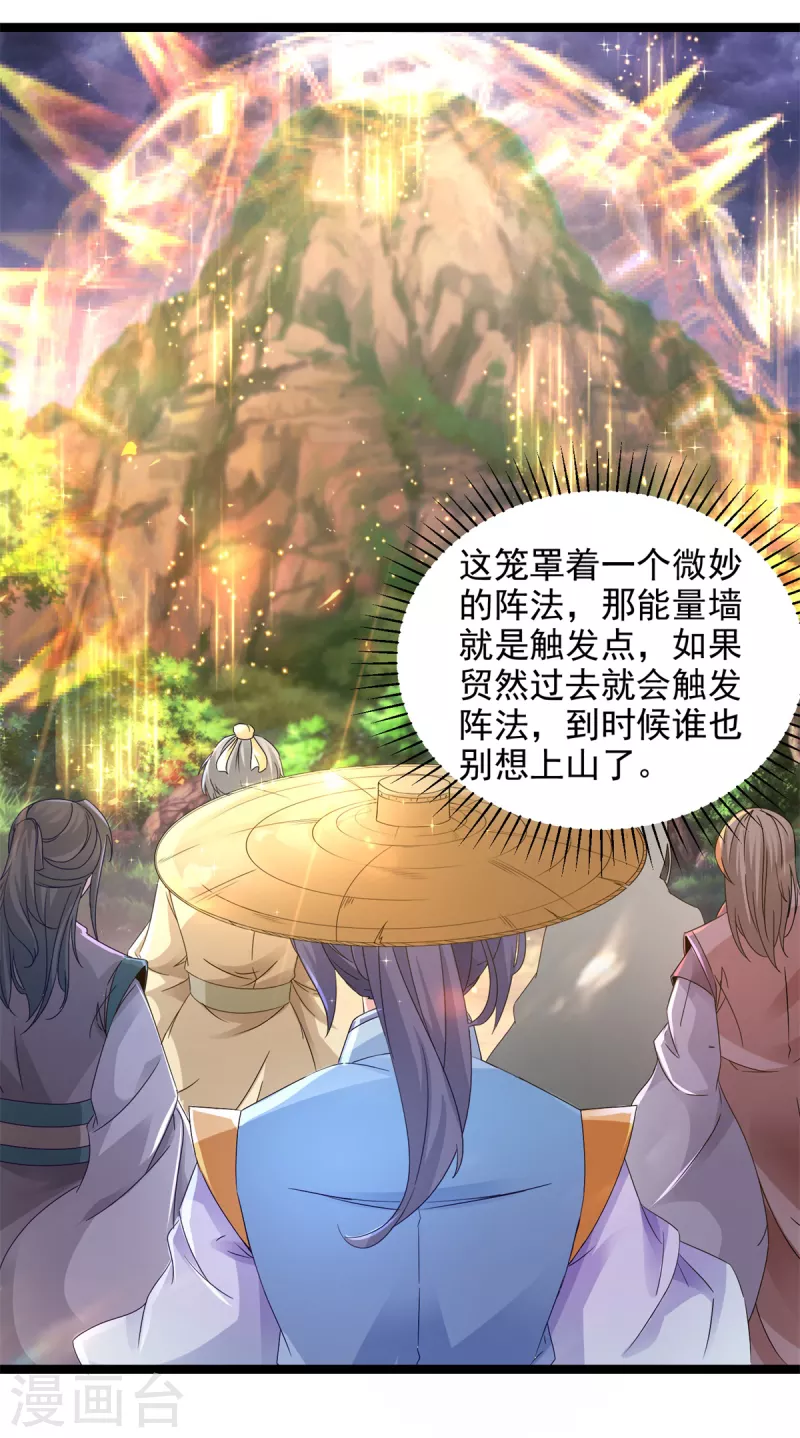第149话神雷鼎15