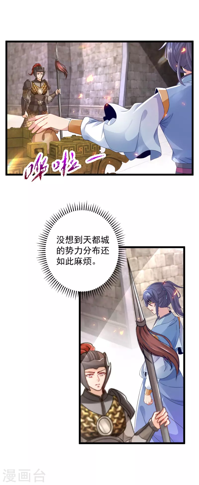 第170话飞行妖兽广场5