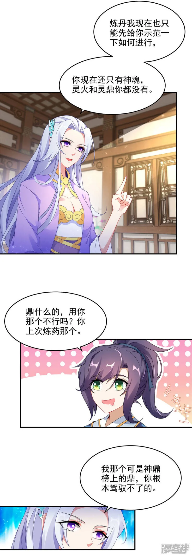第43话 星月波15