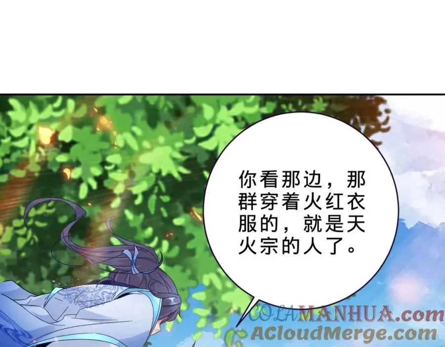 第373话 武王参只有两株24