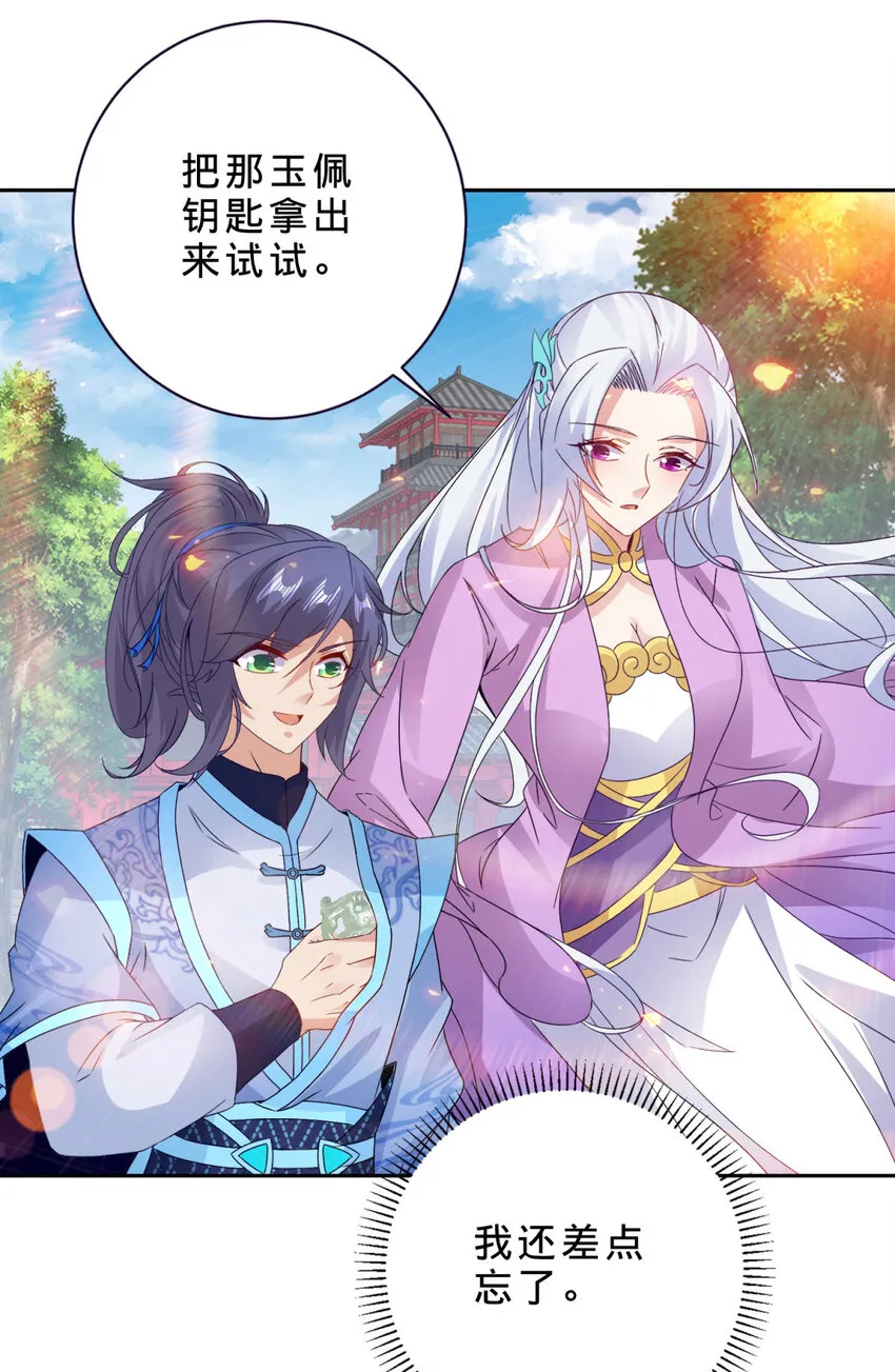 第308话 湖上蒲团19