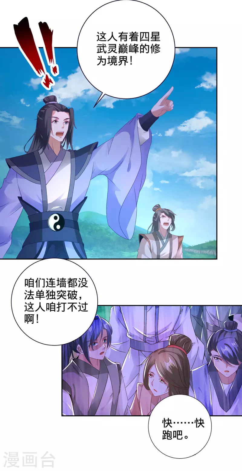 第249话 灵魂体男子12