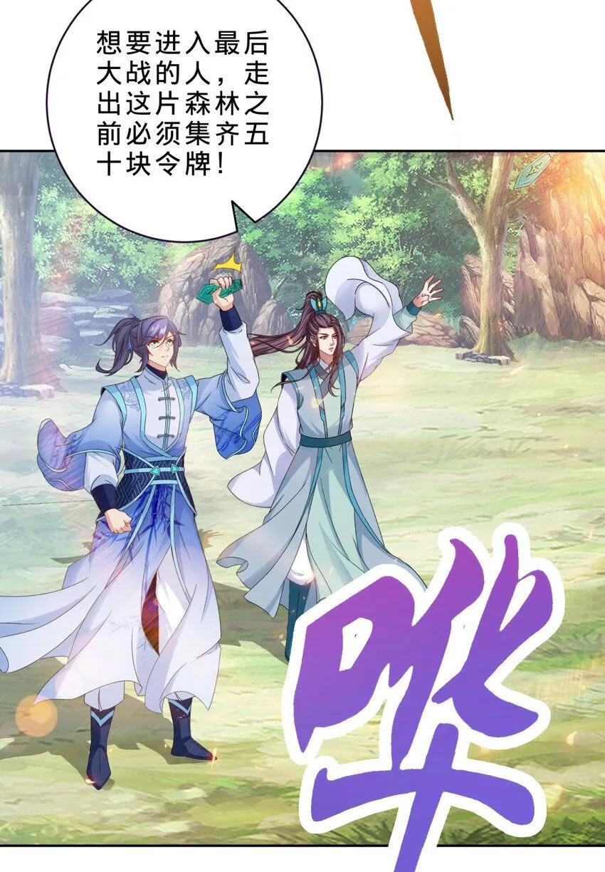 第323话 预选赛开始17