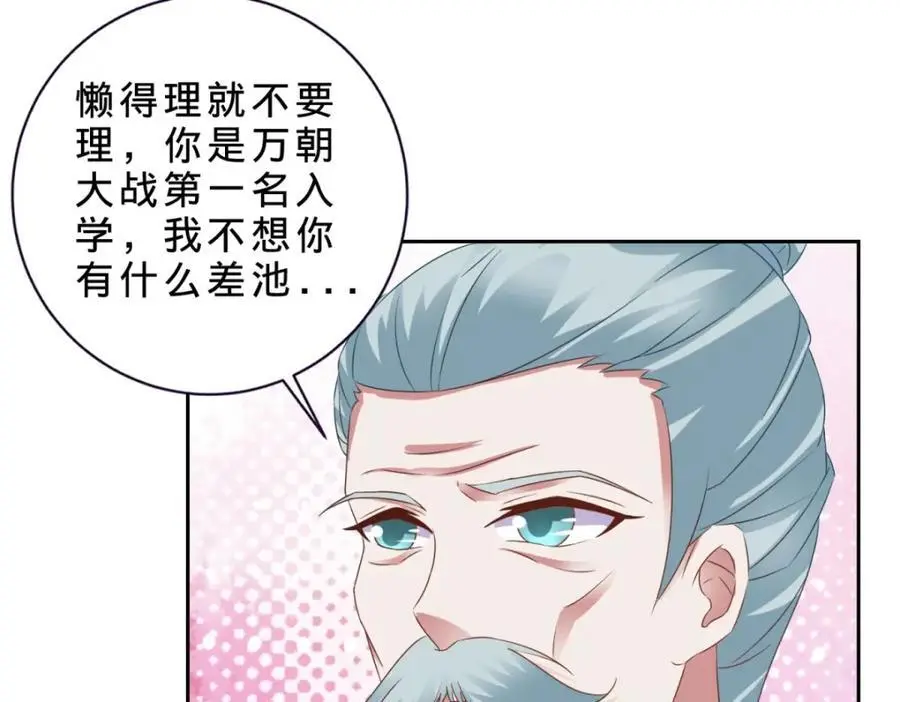 第369话 苏雨柔的安排47