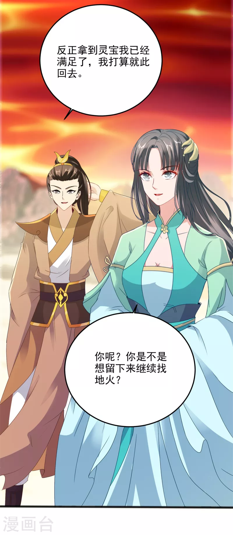 第103话地火捕获中15